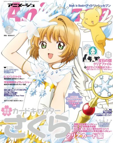 Animage 2018 Feb. Issue (BOOK)
