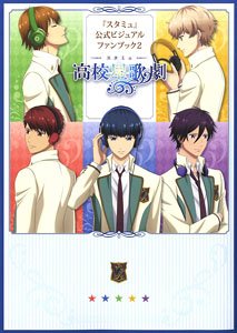 Star-mu Official Visual Fan Book Vol.2 (BOOK)