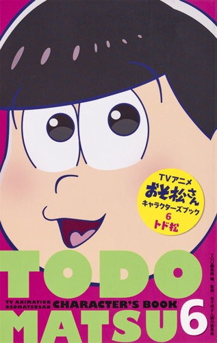 Anime Osomatsu-san Characters Book 6 Todomatsu (BOOK)