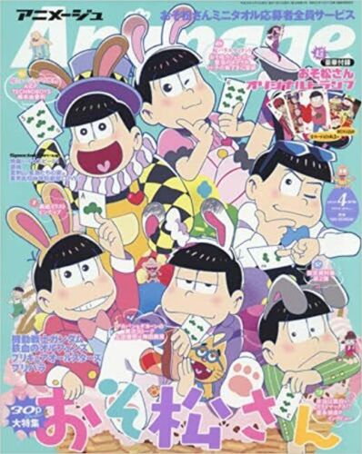 Animage 2016 April Issue (MAGAZINE)