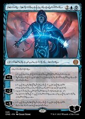 Jace, the Perfected Mind - Phyrexian