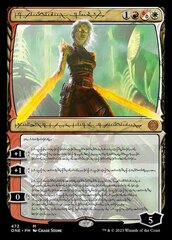 Nahiri, the Unforgiving (472) (Phyrexian) - Compleat Foil