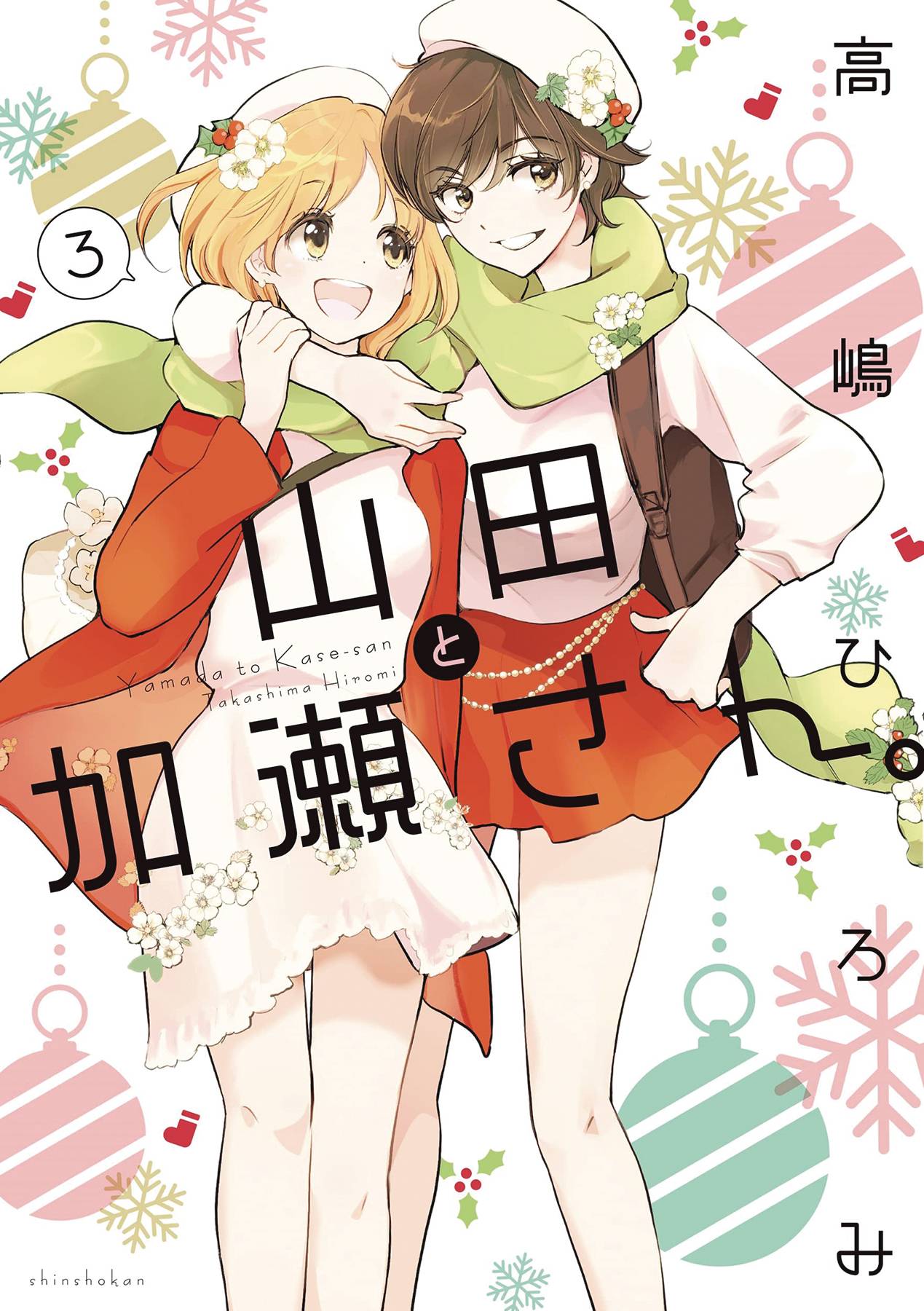 Kasesan & Yamada Gn Vol 03 (STL254888)