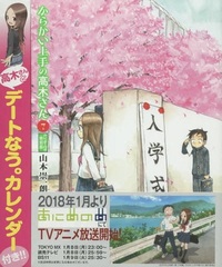 Karakai Jouzu no Takagi-san Vol.7 Special Edition w/Calendar (BOOK)