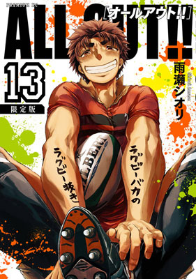 ALL OUT!! Vol.13 Limited Edition (BOOK)