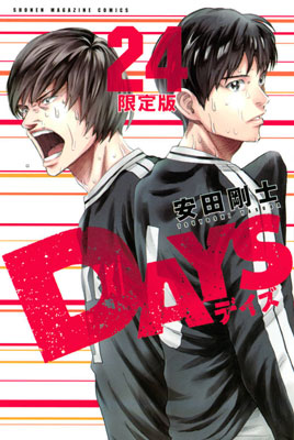 DAYS Vol.24 Limited Edition (BOOK)