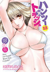 Hantsu x Trash Vol.13 Limited Edition (BOOK)