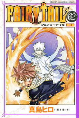 FAIRY TAIL Vol.62 Limited Edition (BOOK)