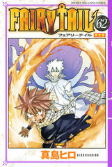 FAIRY TAIL Vol.62 Limited Edition (BOOK)