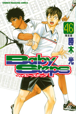 Baby Steps Vol.46 Limited Edition (BOOK)