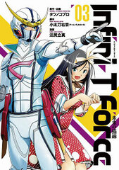 Infini-T Force Vol.3 Mirai no Byousen (BOOK)