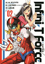 Infini-T Force Vol.2 Mirai no Byousen (BOOK)