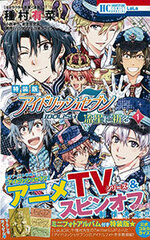 Idolish 7 Ryuusei ni Inoru Vol.1 Special Package Edition w/Mini Photo Album (BOOK)