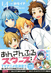 Ensemble Stars! Vol.4 Special Package Edition w/Can Badge (BOOK)