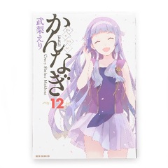 Kannagi Vol.12 Special Package Edition (BOOK)