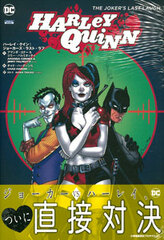 Harley Quinn: The Joker's Last Laugh (BOOK)