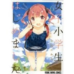 Joshi Shougakusei Hajimemashita P! Vol.6 First Press Limited Edition w/Drama CD (BOOK)