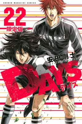 DAYS Vol.22 w/DVD Limited Edition (BOOK)