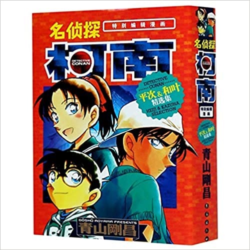 Detective Conan - Heiji & Kazuha Selection (BOOK)