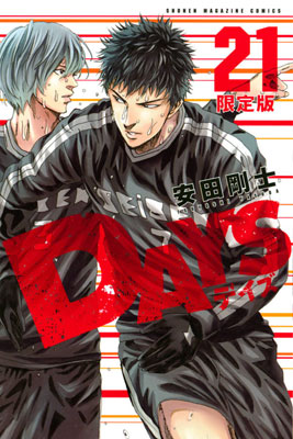DAYS Vol.21 w/DVD Limited Edition (BOOK)