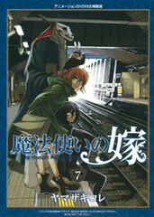 Special Package Edition Mahoutsukai no Yome Vol.7 (BOOK)