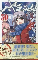 Hayate the Combat Butler Vol.50 Limited Edition w/Rare Postcard Book (BOOK)