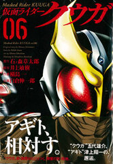 Kamen Rider Kuuga Vol.6 (BOOK)