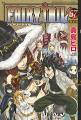FAIRY TAIL Vol.57 Limited Edition w/Variety Box (BOOK)