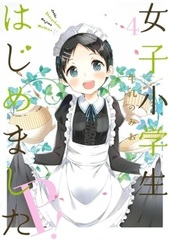 Joshi Shougakusei Hajimemashita P! Vol.4 First Press Limited Edition w/Official Anthology Supplement (BOOK)