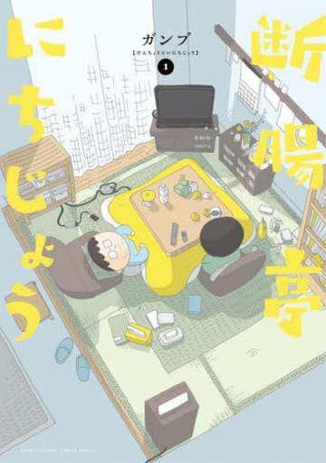Danchoutei Nichijou (BOOK)