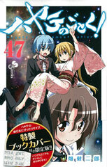 Hayate the Combat Butler Vol.47 Limited Edition w/Special Book Cover (BOOK)