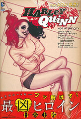 Harley Quinn Hot in the City (THE NEW 52!) (BOOK)