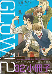 GLOW! Vol.2 Special Package Edition (BOOK)