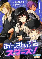 Ensemble Stars Vol.1 Special Package Edition w/CD (BOOK)