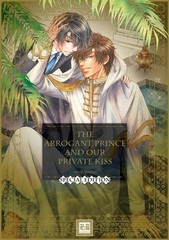 Gouman Ouji to Private Kiss Special Package Edition (BOOK)