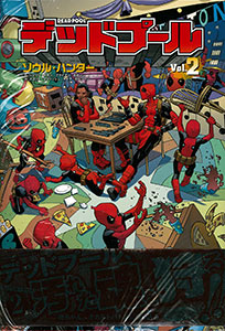 DEADPOOL Vol.2: Soul Hunter (BOOK)