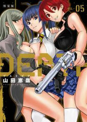 DEATHTOPIA Vol.5 Special Package Edition w/Illustration Collection (BOOK)