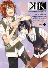 K -Lost Small World- (2) Special Package Edition (BOOK)