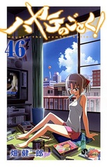 Hayate the Combat Butler Vol.46 Limited Edition (BOOK)