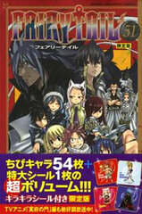 FAIRY TAIL Vol.51 Limited Edition (BOOK)