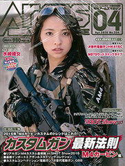 Monthly Arms Magazine 2016 April Issue (MAGAZINE)
