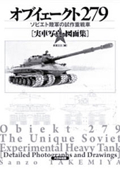 Object 279 Soviet Army Prototype Tank [Photograph, Artwork Collection] (BOOK)