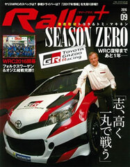 Sanei Mook - RALLY PLUS Vol.09 (BOOK)
