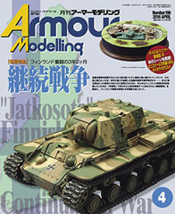 Monthly Armour Modelling 2016 April Issue (MAGAZINE)
