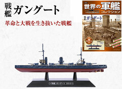 World Warship Collection Part.79 Battleship Gangut (BOOK)