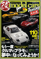Model Cars Tuning Vol.2 (BOOK)