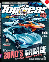 Top Gear Japan 001 (BOOK)