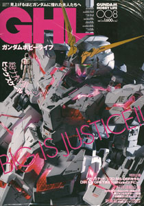 Gundam Hobby Life 008 (BOOK)