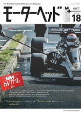 Motorhead Vol.18 (MAGAZINE)