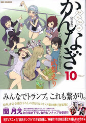 Kannagi Vol.10 Special Package Edition (BOOK)